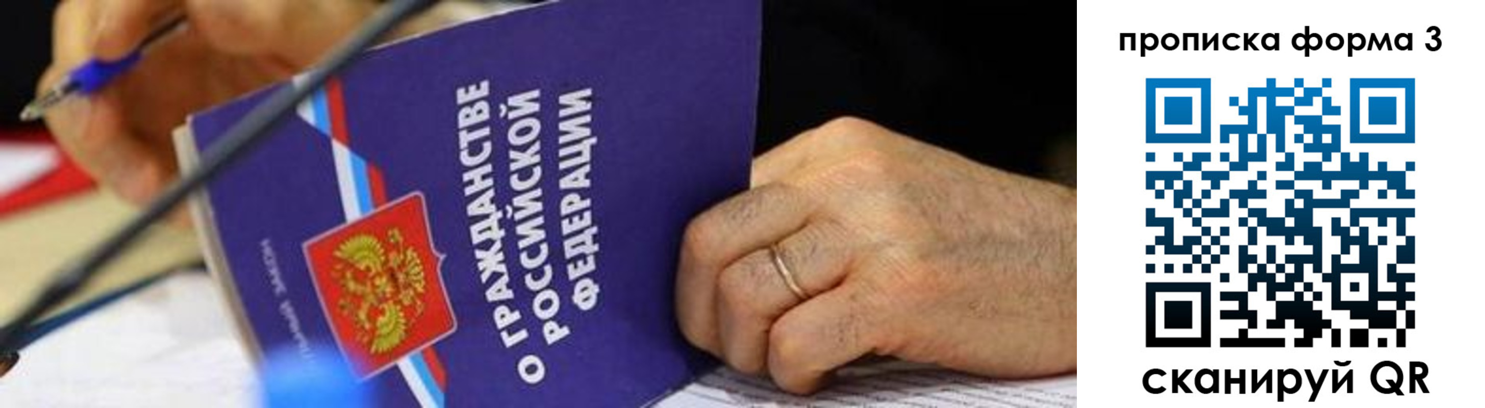 прописка для кредита в Воскресенске