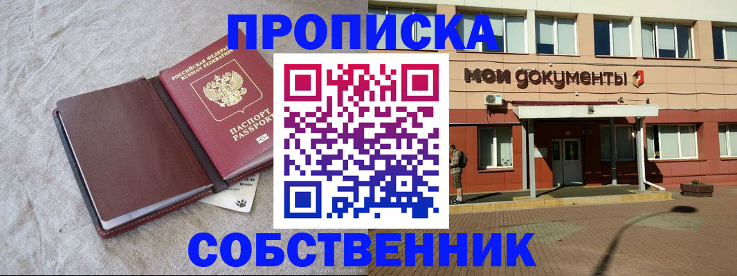 временная регистрация госуслуги в Воскресенске