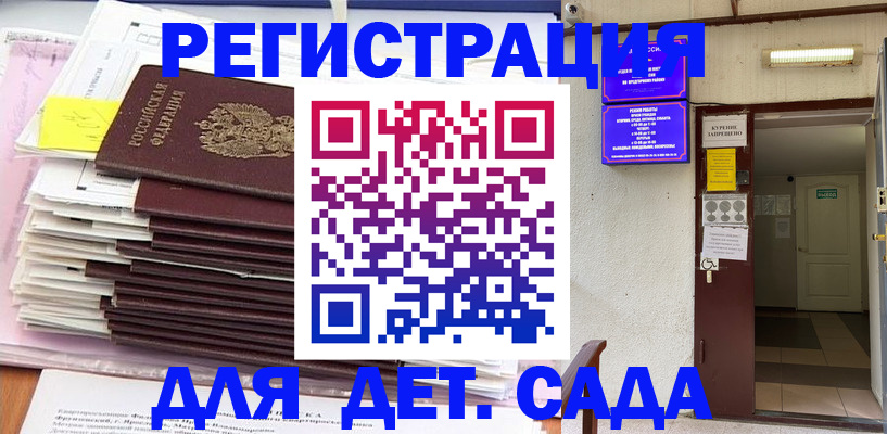 временная регистрация законно в Воскресенске