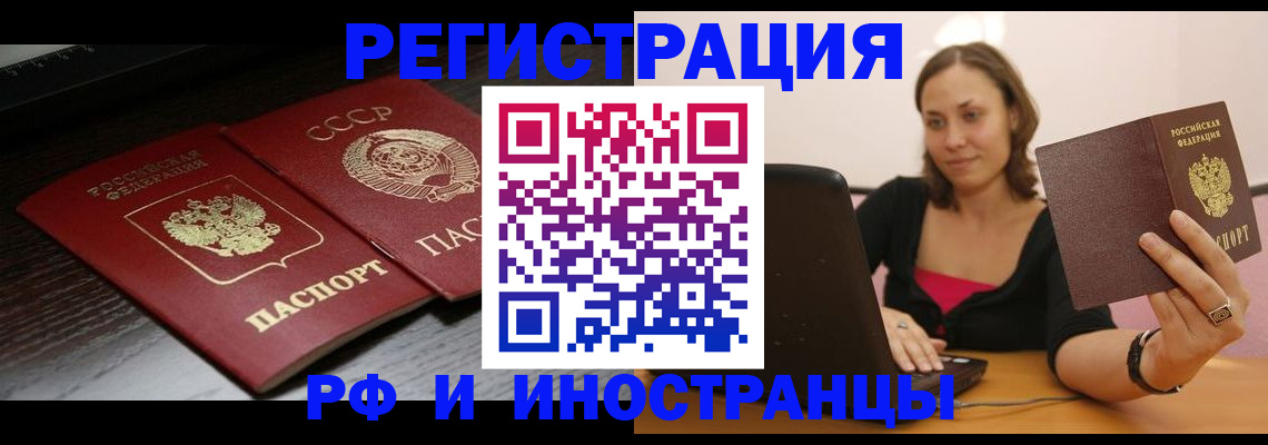 временная регистрация госуслуги в Воскресенске